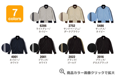 United Athle 1901-01�@7.0oz�X���[�X���O�����X���[�u�g���b�N�W���P�b�g�̐F���{